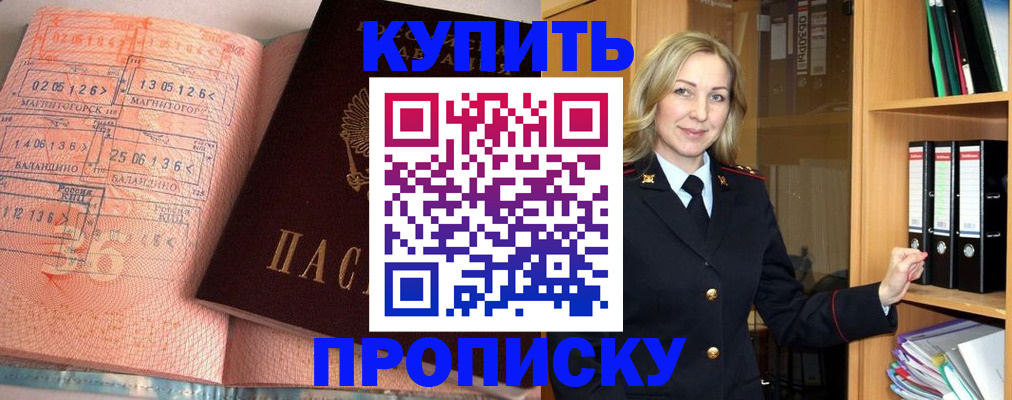 прописка в Харовске