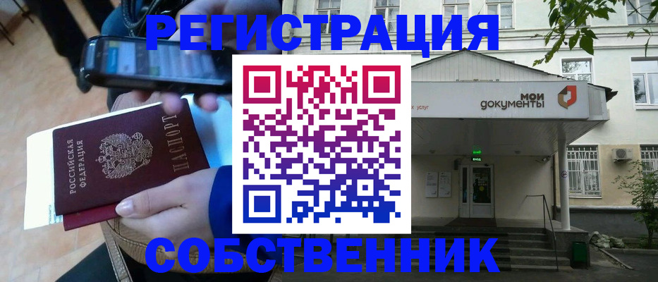 временная регистрация недорого в Харовске