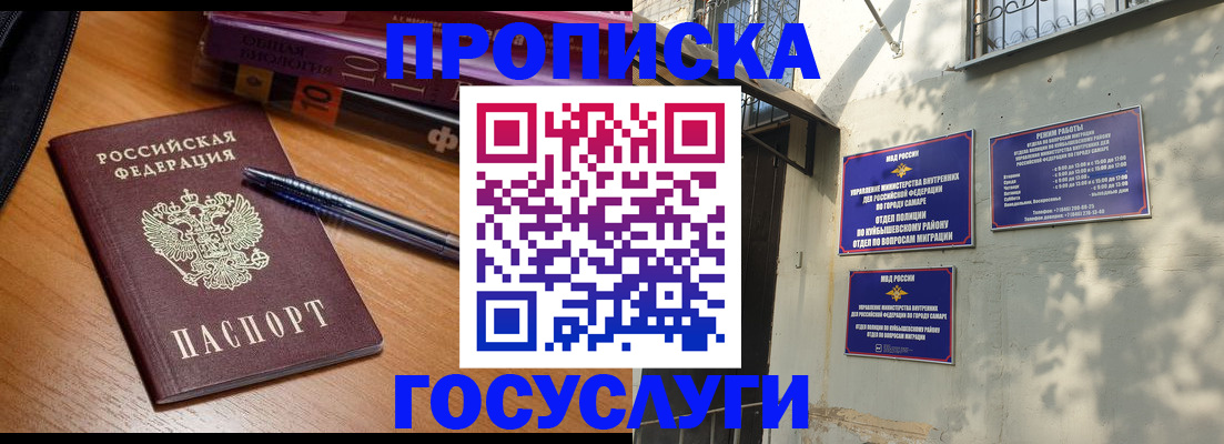 где прописаться в Харовске