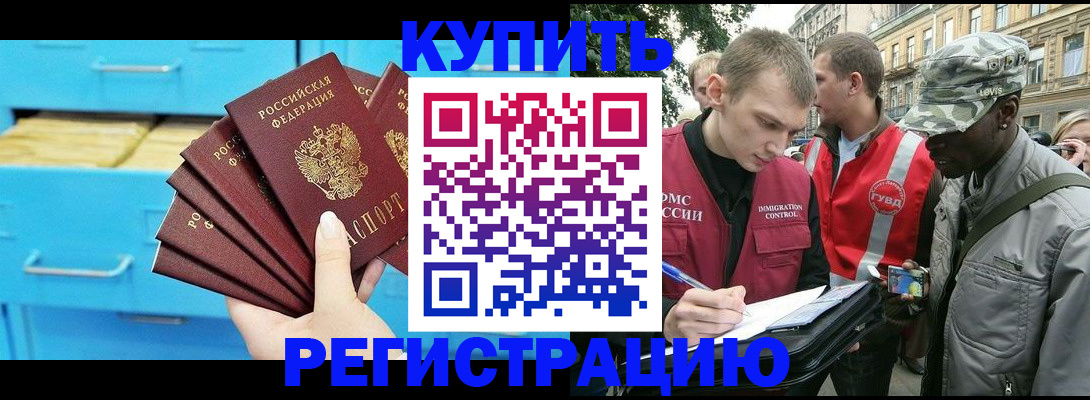 прописка гарантия в Харовске