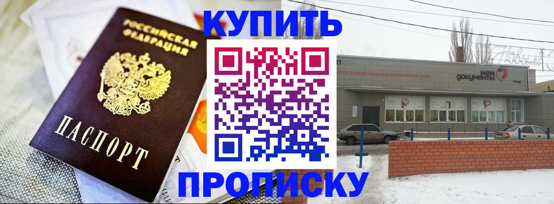 прописка законно в Харовске