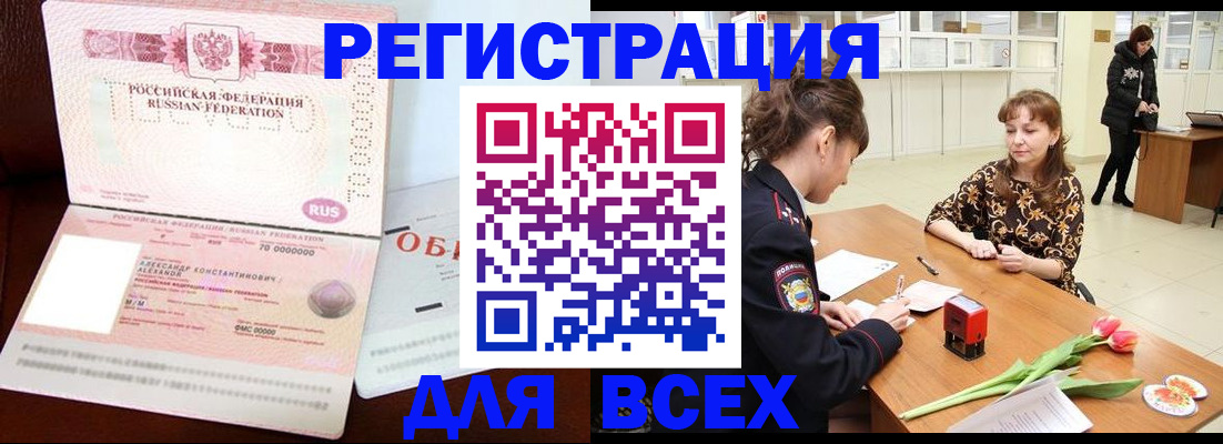 временная регистрация гарантия в Харовске